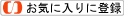 Yahoo!�u�b�N�}�[�N�ɓo�^